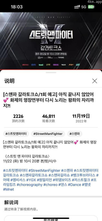 街头男战士脱口秀