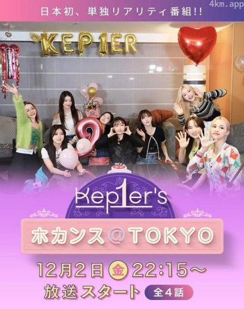 Kep1er's酒店休假@东京