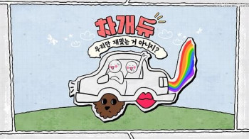 次笑组 不是只有我们才觉得有趣吧？