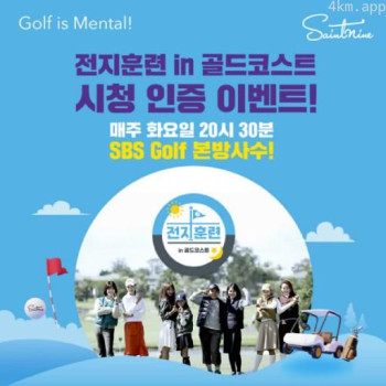 黄金海岸转地训练