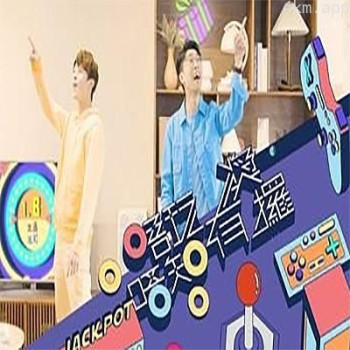 唔玩唔知有奖攞