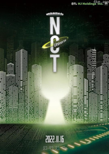 欢迎来到NCT Universe
