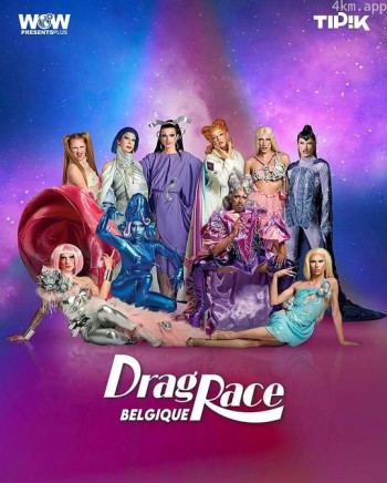 比利时变装皇后秀