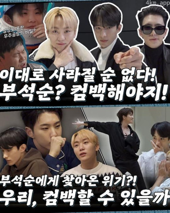 GOING BSS：Comeback Time