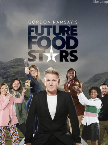 美食未来星 第二季