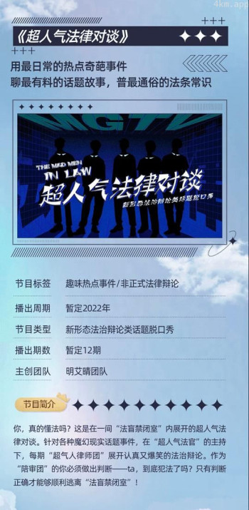 超人气法律对谈