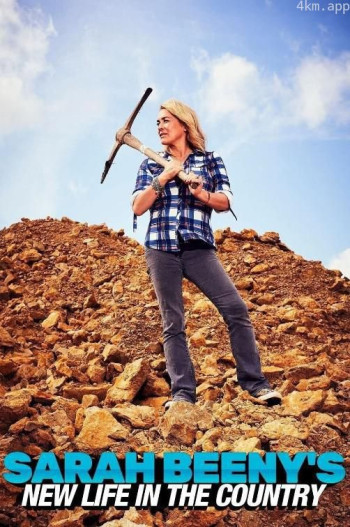 莎拉·比尼的乡村新生活 第三季