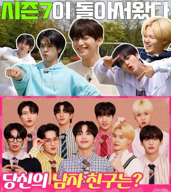 CRAVITY PARK 第七季