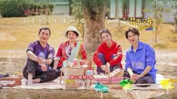 花甲少年趣旅行 第三季