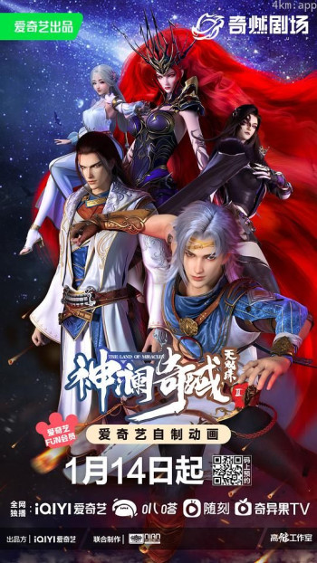 神澜奇域无双珠Ⅱ