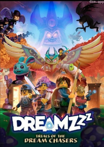 乐高梦想 第一季