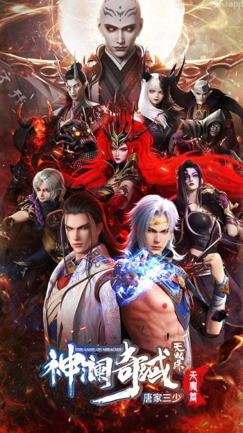 神澜奇域无双珠之天魔篇