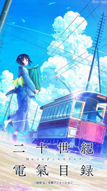 二十世纪电气目录