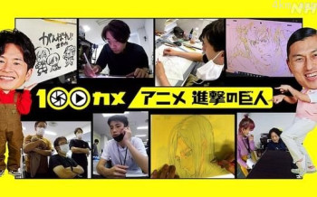 100摄影机 动画进击的巨人