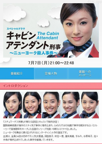 空姐刑警：纽约杀人案