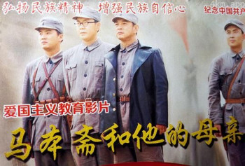 马本斋和他的母亲