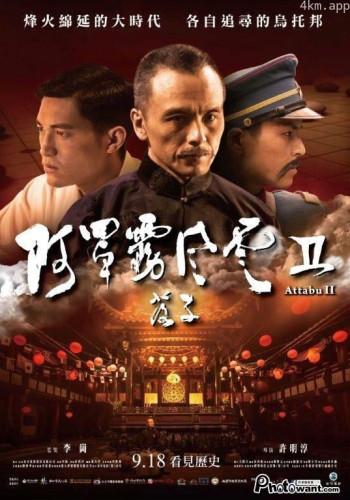 阿罩雾风云2落子