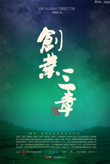 创业三章