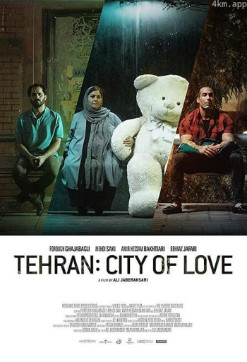 德黑兰:爱之城