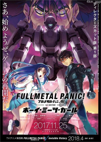 全金属狂潮 Boy Meets Girl