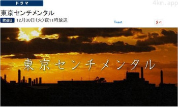 东京伤情故事特别篇