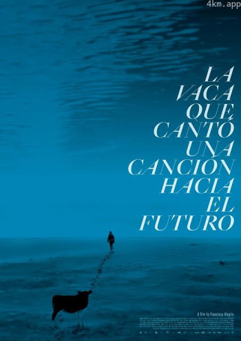 吟唱未来之歌的牛