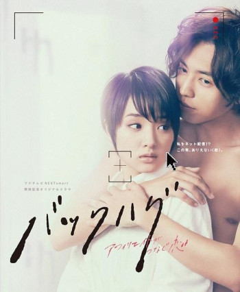 广告所连接的爱恋