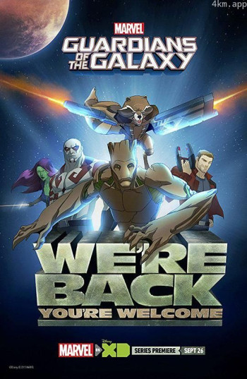 银河守护者 第三季