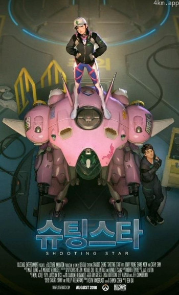 守望先锋：星光闪耀