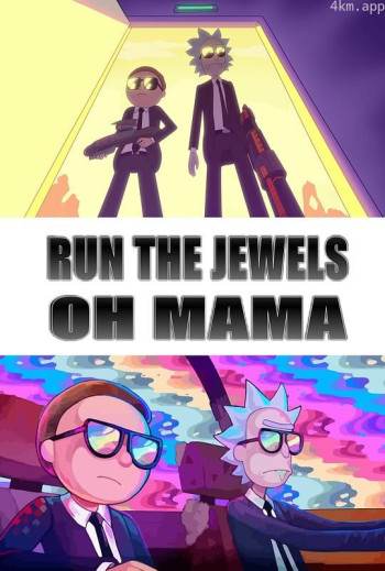 Run the Jewels： Oh Mama