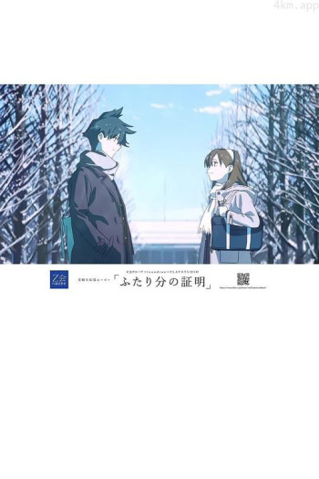 两个人的证明