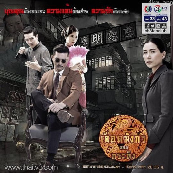 龙裔黑帮之野牛