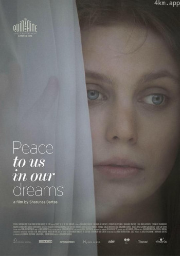 我们梦中的祥和