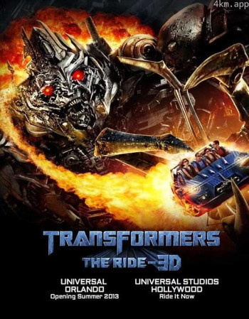 变形金刚：3D过山车
