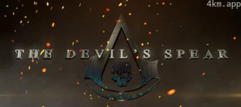 恶魔之矛：刺客信条4黑旗