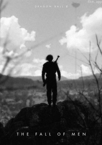 龙珠Z:人类陨落之意