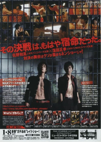 高校制霸 完结篇