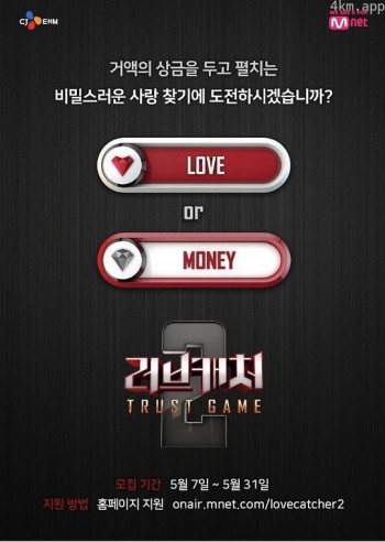 恋爱捕手 第二季