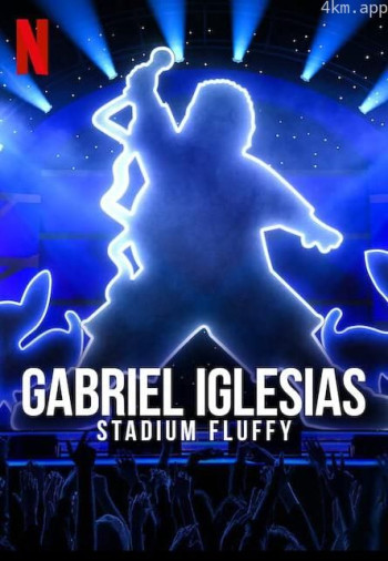 加布里埃尔·伊格莱西亚斯：蓬松哥主场秀