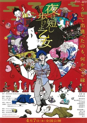 春宵苦短，少女前进吧