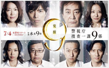 警视厅搜查一课9系 第七季