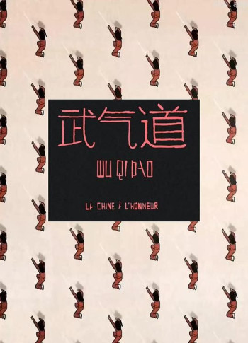 武气道