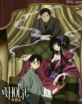 四月一日灵异事件簿：春梦记 后篇