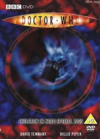 神秘博士2005慈善特辑：帮助儿童