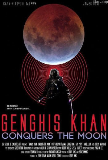 成吉思汗征服月球