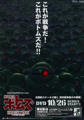 装甲骑兵 佩尔森档案