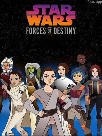 星球大战：命运的力量 第一季