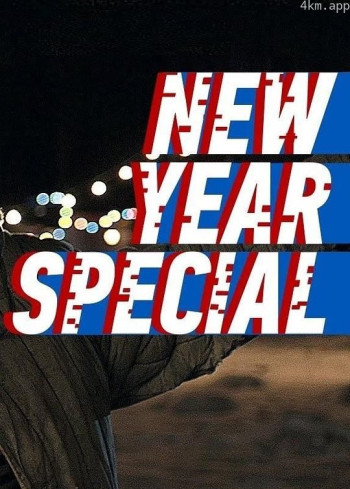 俄罗斯赛博农场新年特辑