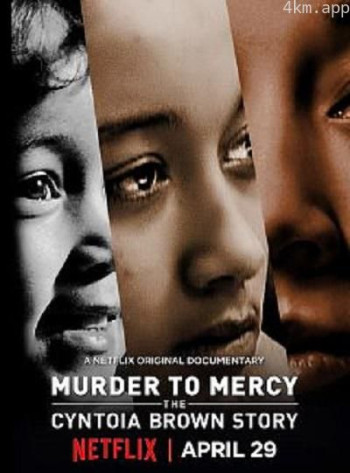 少女杀人犯的审判和宽恕