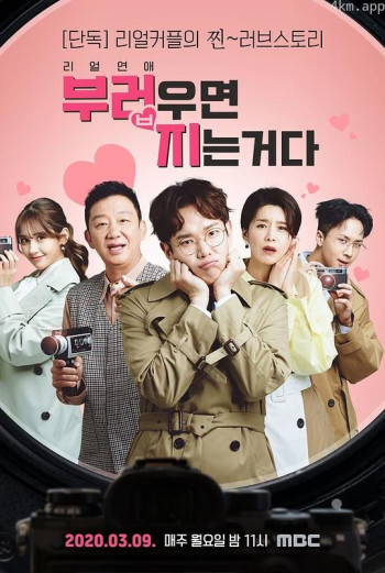 要是羡慕就输了